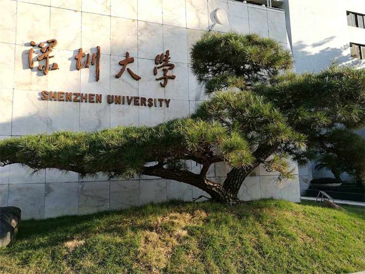 2026 Shenzhen University Admission Brochure for the Master Program of International Students 2026年深圳大学来华留学硕士研究生招生简章