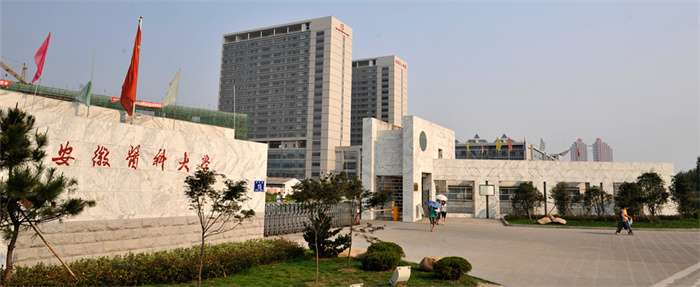 2026 Anhui Medical University international student enrollment Prospectus 2026年安徽医科大学国际学生招生简章