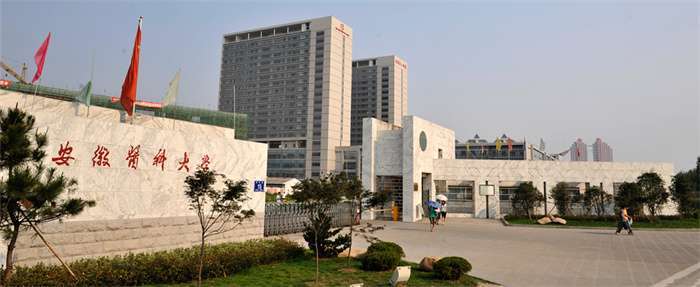 2026-2024 Anhui Medical University Chinese Government Scholarship High-level Graduate Program Enrollment brochure