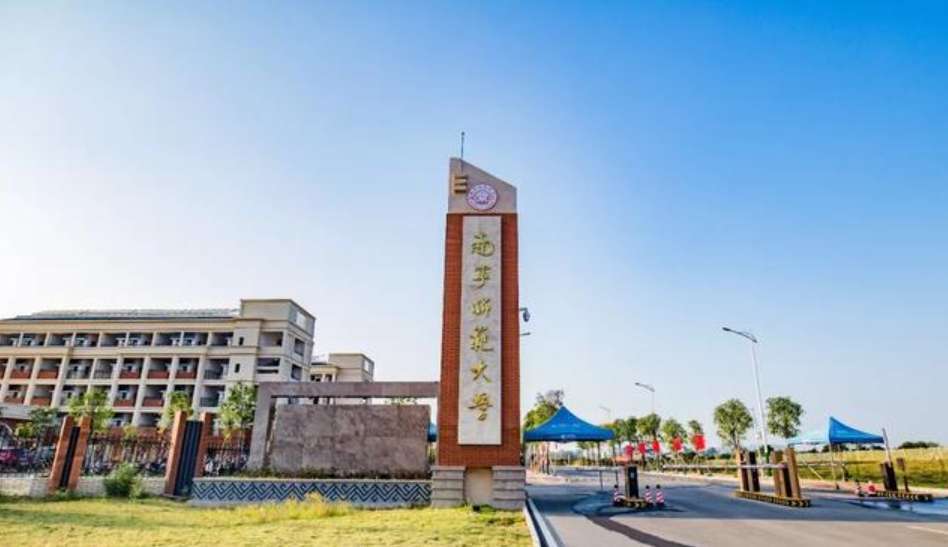 2024 Nanning Normal University International Student Enrollment Brochure 2024年南宁师范大学国际留学生招生简章