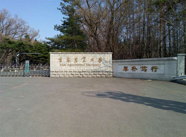 2024 Jilin Agricultural University Prospectus for International Students