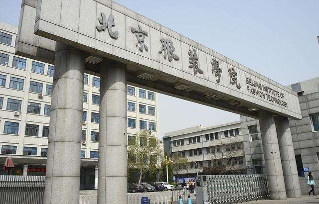 Beijing Institute of Fashion Technology