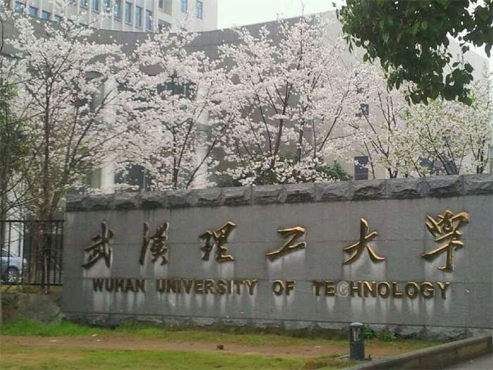 2024 Wuhan University of Technology Admission Guide for MOFCOM Scholarship Program 2024年武汉理工大学商务部MOFCOM奖学金项目招生指南
