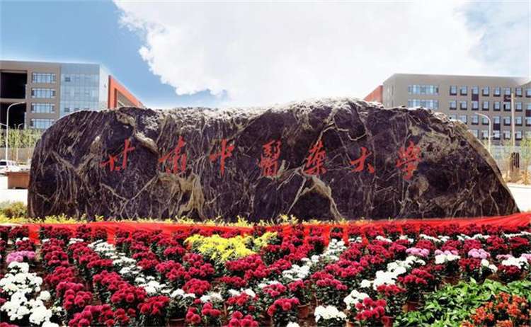 2024-2025 Gansu University of Chinese Medicine International Student Enrollment Brochure 2024-2025学年甘肃中医药大学来华留学生招生简章