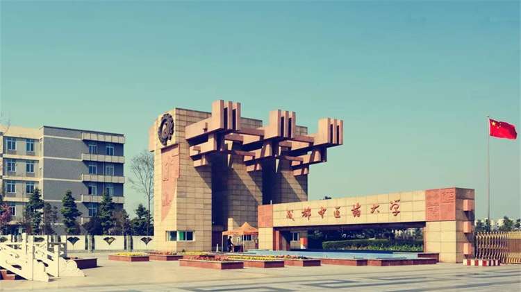 2024 Chengdu University of Traditional Chinese Medicine self-funded international graduate student enrollment brochure 【自费留学生研究生】2024年成都中医药大学招收外国研究生简章