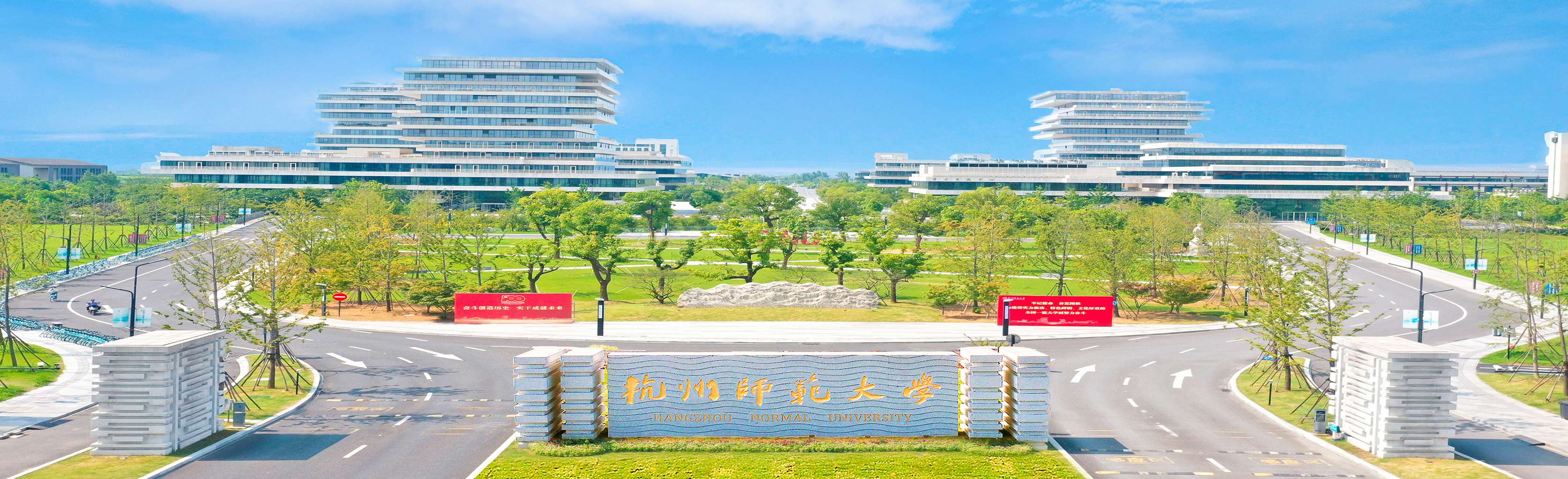 Admission of Hangzhou Normal University