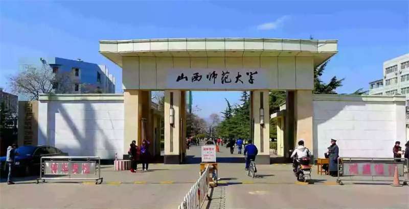 2024 Shanxi Normal University Admission Brochure for International Students