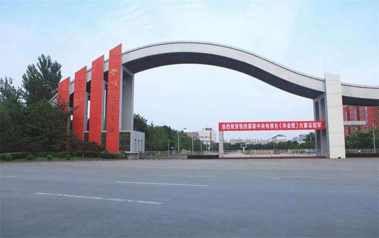 Sichuan Conservatory of Music