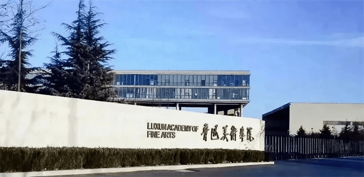 Luxun Academy of Fine Arts