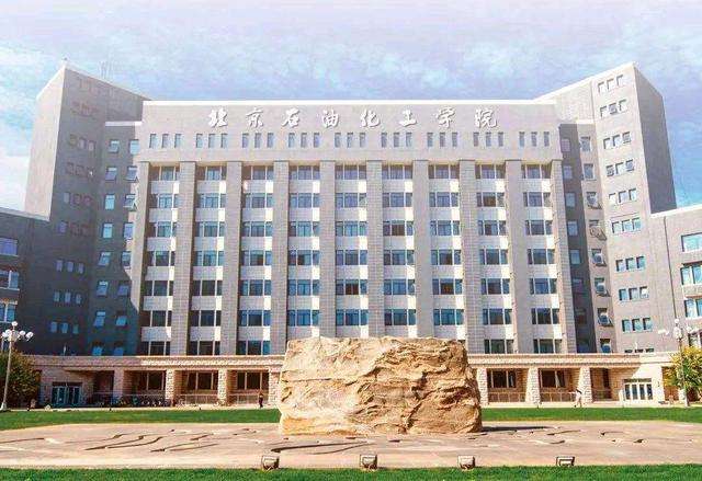 Beijing Institute of Petrochemical Technology