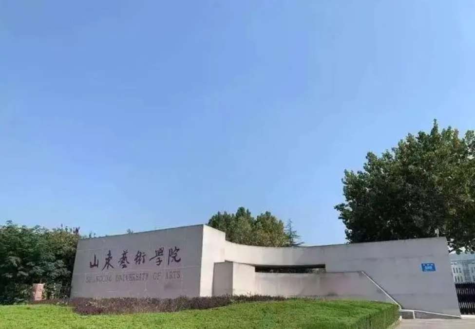 2024 Shandong University of Arts Admission Brochure for International Students (Master Programmes) 2024年山东艺术学院国际学生（硕士研究生） 招生简章