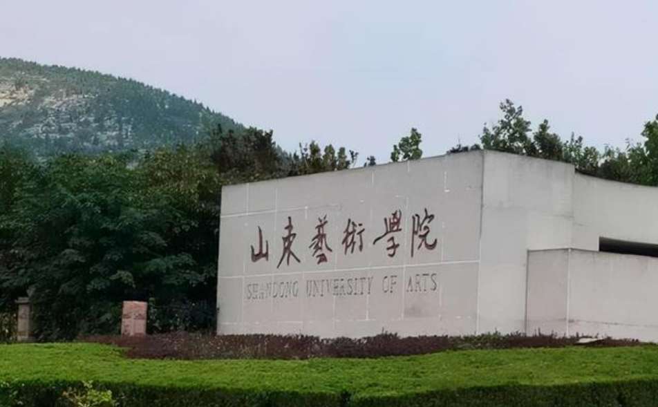 2026 Shandong University of Arts Admission Brochure for International Students (Master Programmes)