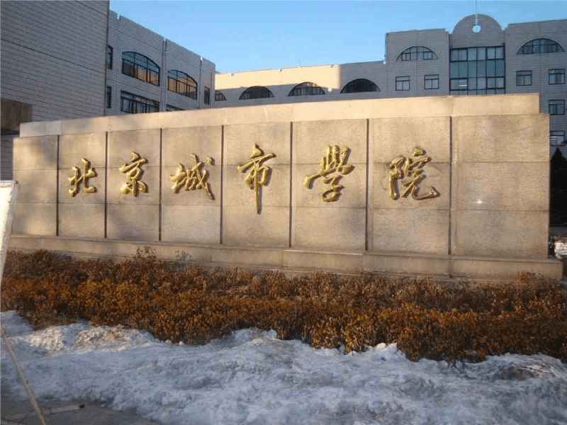 2019 Beijing City University Fall Term Recruitment Information for International Students (TCM in Master level)