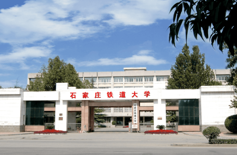 2026 Autumn Shijiazhuang Tiedao University Enrollment of International students 2026年秋季石家庄铁道大学来华留学生招生简章