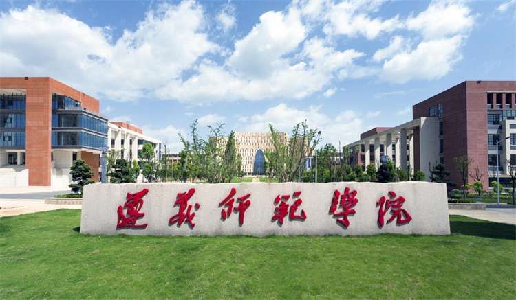 ​​2024 Zunyi Normal University International Student enrollment brochure 2024年遵义师范学院留学生招生简章