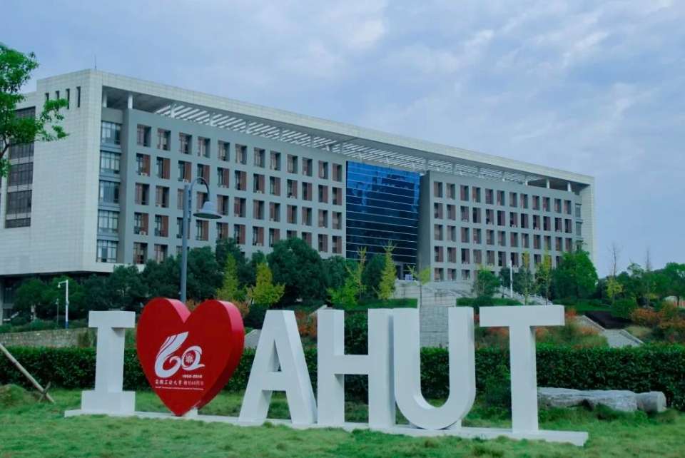 Anhui University of Technology