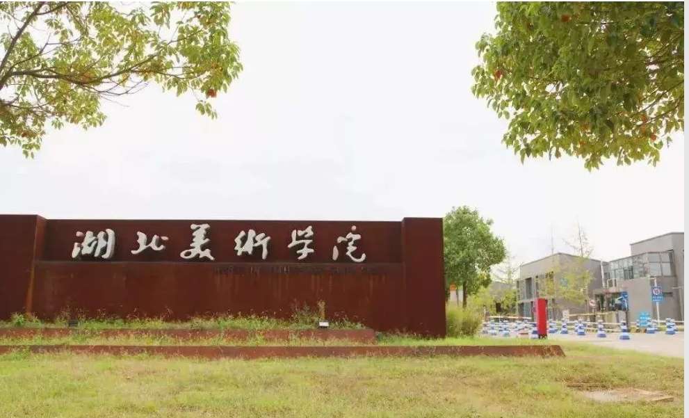 Hubei Institute of Fine Arts International Student Admission Prospectus 2026