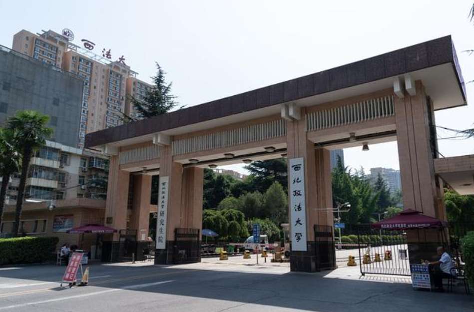Northwest University of Political Science and Law 2026 Enrollment Brochure for International Students in China 西北政法大学2026年来华留学生招生简章