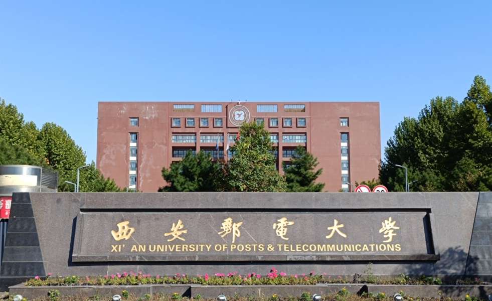 Admission Prospectus for International Students of XUPT