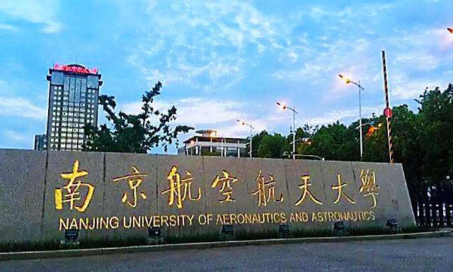 2026 Nanjing University of Aeronautics and Astronautics International Student [undergraduate] Enrollment Prospectus 2026年南京航空航天大学国际学生【本科生】招生简章