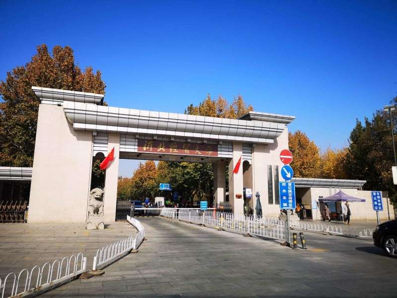 2026 Hebei University of Economics and Business Chinese Government Scholarship enrollment brochure 2026年河北经贸大学中国政府奖学金招生简章（中文）