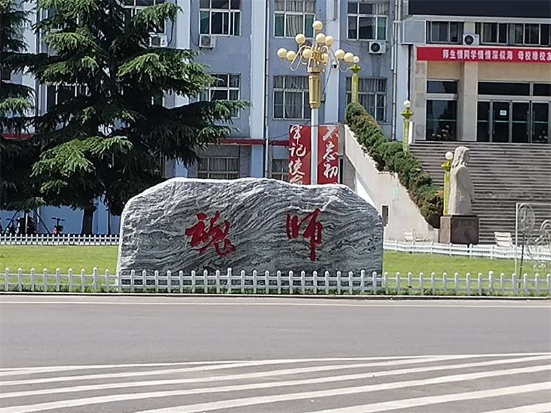 2026 Shanxi Normal University to recruit high school graduates from Taiwan 2026年山西师范大学招收台湾地区高中毕业生简章