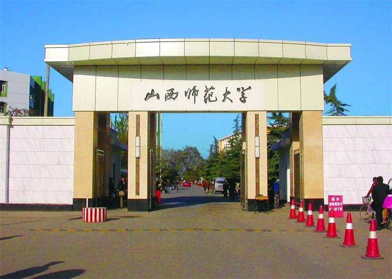 2026 Shanxi Normal University to recruit high school graduates from Taiwan 2026年山西师范大学招收台湾地区高中毕业生简章