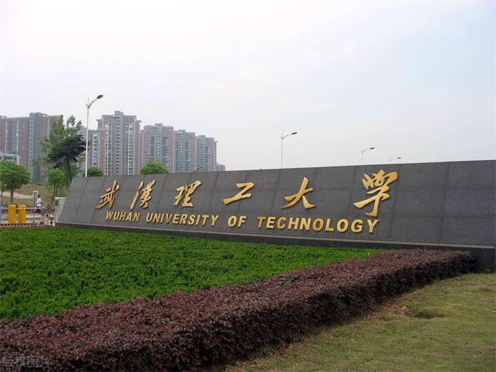 2026 Wuhan University of Technology Admission brochure of MOFCOM Scholarship Program of Ministry of Commerce 2026年商务部MOFCOM奖学金项目招生简章(中文版)