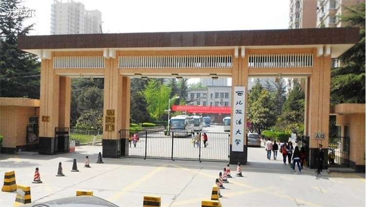 2026 Northwest University of Political Science and Law International Student Enrollment brochure 2026年西北政法大学来华留学生招生简章