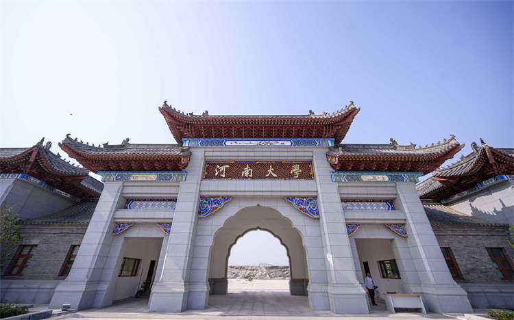 Henan University self-funded international student enrollment brochure 河南大学自费国际学生招生简章
