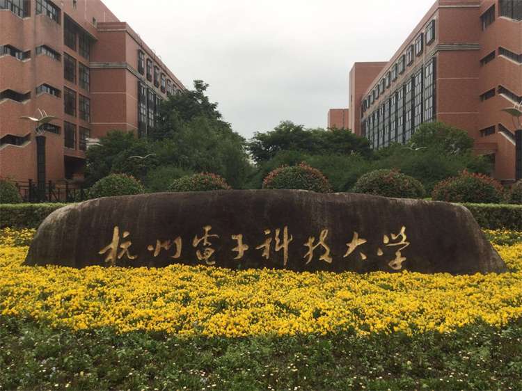 2024 Hangzhou Dianzi University  Major list of international students in China