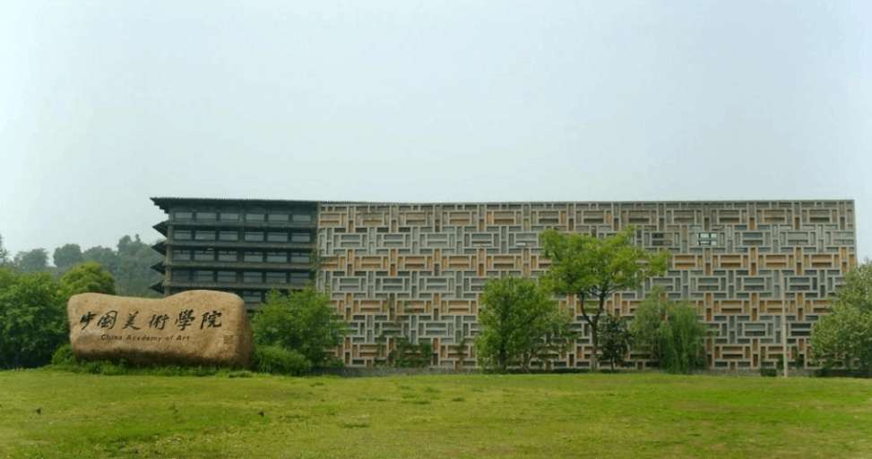 Regulations for International Students Admission of Master’s degree Students at China Academy of Art 2026