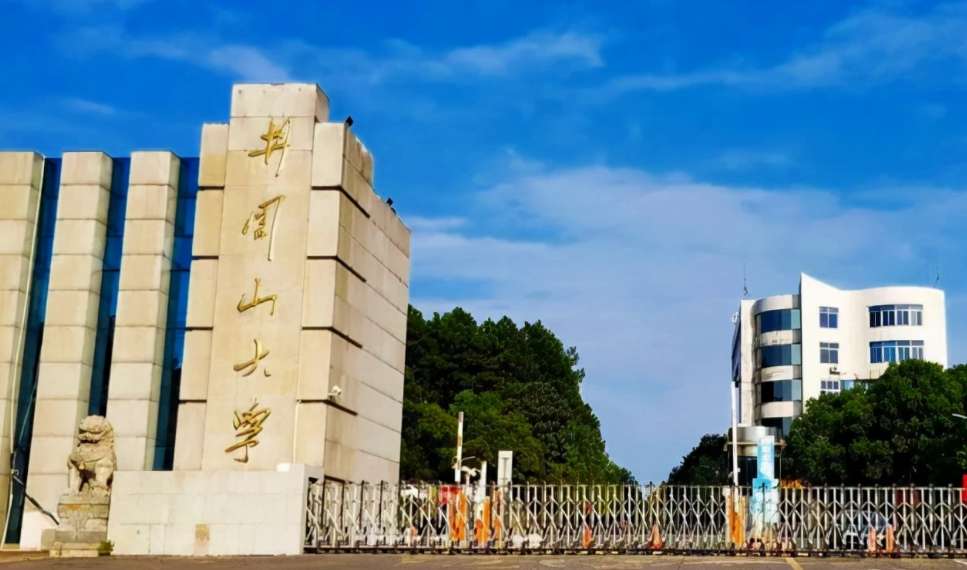 2026 Jinggangshan University Enrollment Programs for Foreign Students 2026年井冈山大学留学生招生简章（中英）