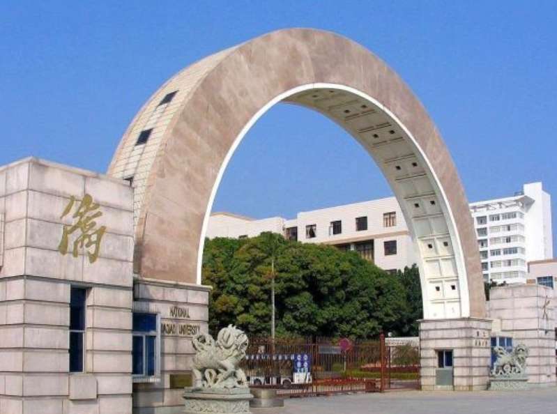 Enrollment Brochure | Huaqiao University 2024 Undergraduate Enrollment Brochure for Taiwan Region 招生簡章 | 華僑大學2024年面向台灣地區本科招生簡章