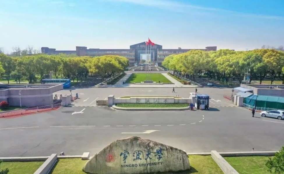 Bachelor’s Degree Programs of Ningbo University