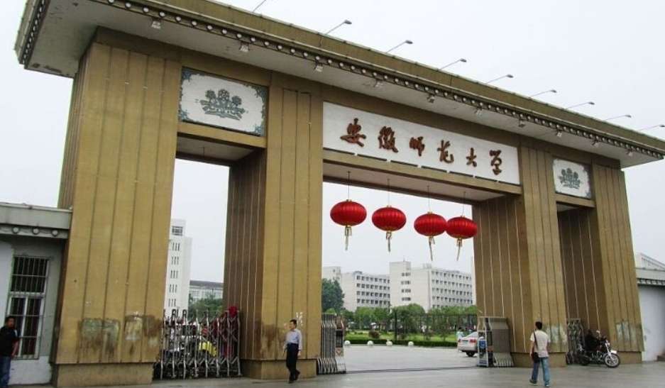 Anqing Normal University