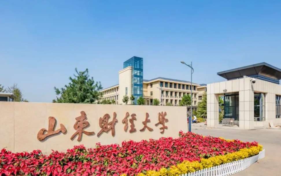 2026 SHANDONG UNIVERSITY OF FINANCE AND ECONOMICS INTERNATIONAL UNDERGRADUATE PROGRAM ADMISSIONS BROCHURE