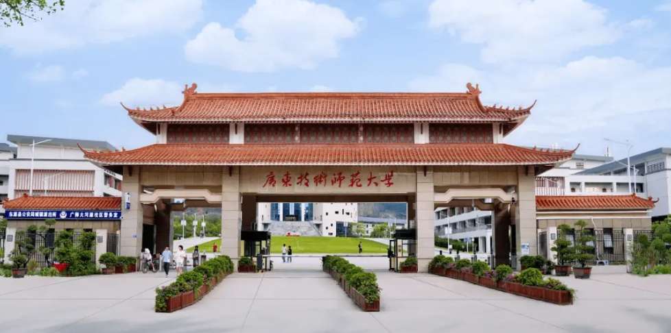 2026 Guangdong Polytechnic Normal University Admission Prospectus