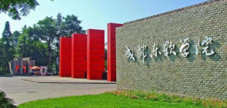 2026 Recruitment Brochure for Students of Chengdu Neusoft University