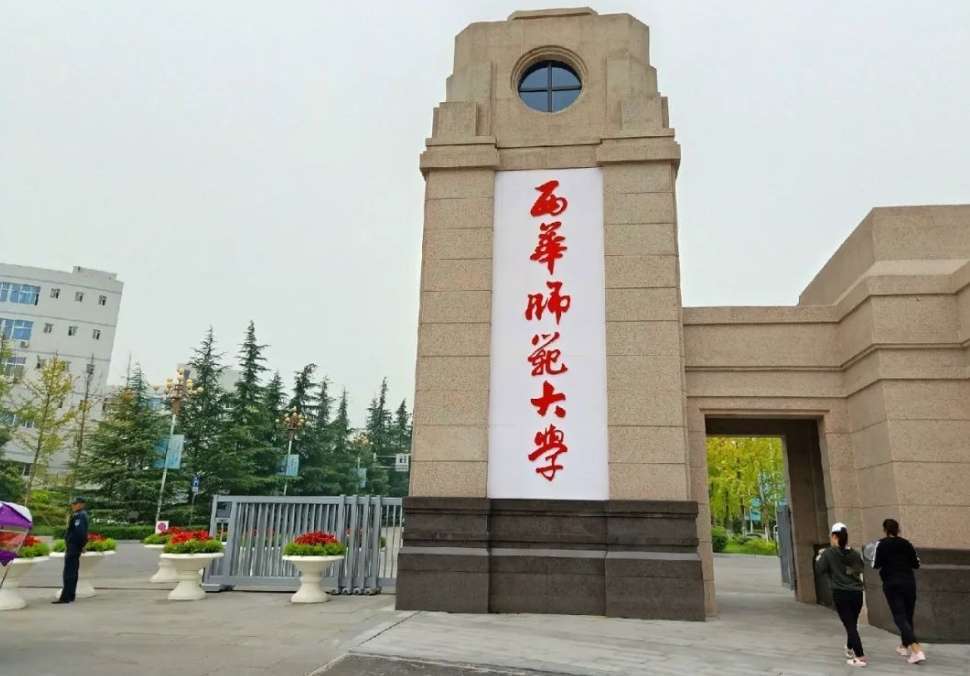 China West Normal University