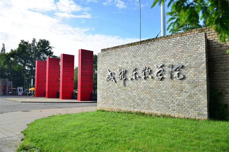 2026 Chengdu Neusoft University Admission Brochure for International Students 2026年成都东软学院来华留学生招生简章