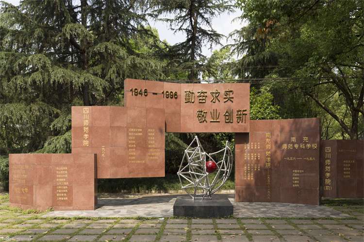 2024 China West Normal University International College Year International Student Enrollment Brochure 2024年西华师范大学国际学院留学生招生简章 WentChina - Your Ultimate Guide to Studying in China