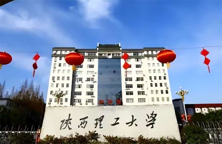 2026 Shaanxi University of Technology International Student Enrollment brochure 2026年陕西理工大学来华留学生招生简章