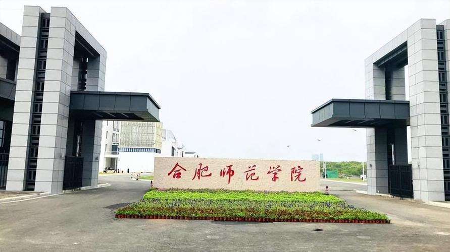 2026 Admission Guide for International Students of Hefei Normal University
