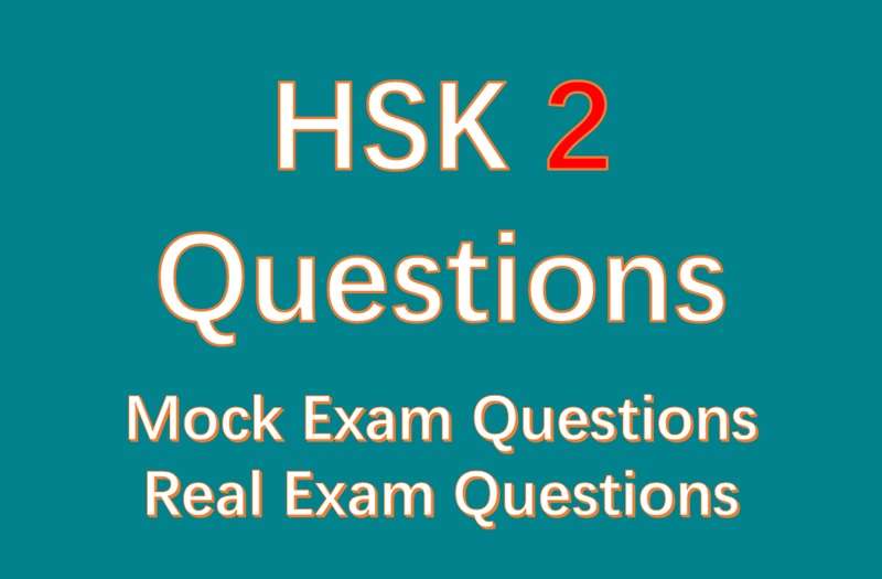 HSK 2 Complete Learning Materials and Past Exam Papers for Downloading
