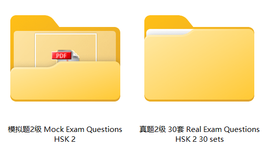 HSK 2 Complete Learning Materials and Past Exam Papers for Downloading