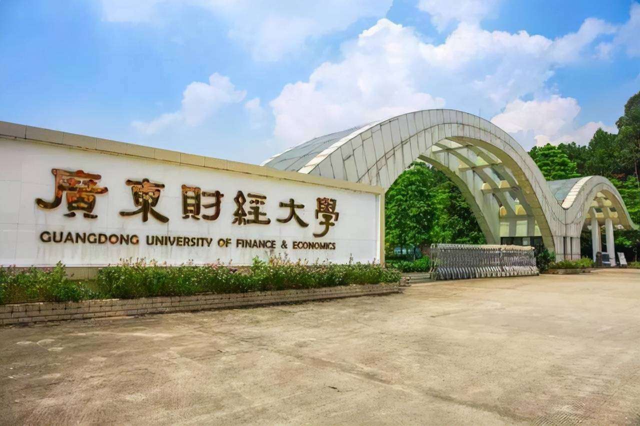 2026 Guangdong University of Finance and Economics International Student Enrollment Brochure
