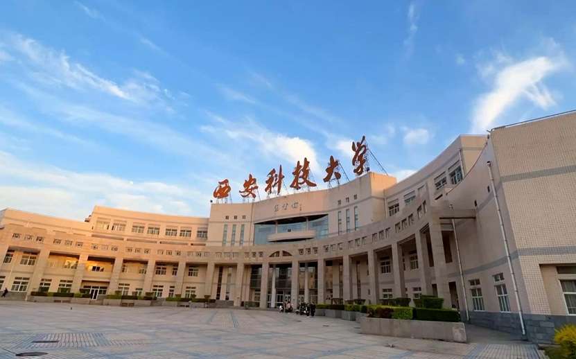 2026 Xi’an University of Science and Technology International Student Enrollment Brochure