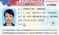 Entry-Exit Document Samples for Foreigners
