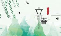 Lichun 立春